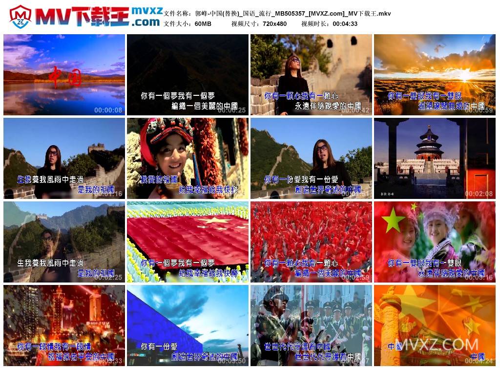 郭峰-中国(替换)_国语_流行_MB505357